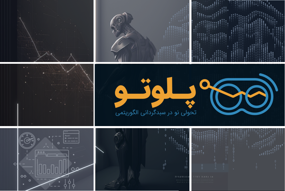 سبدگردانی الگوریتمی